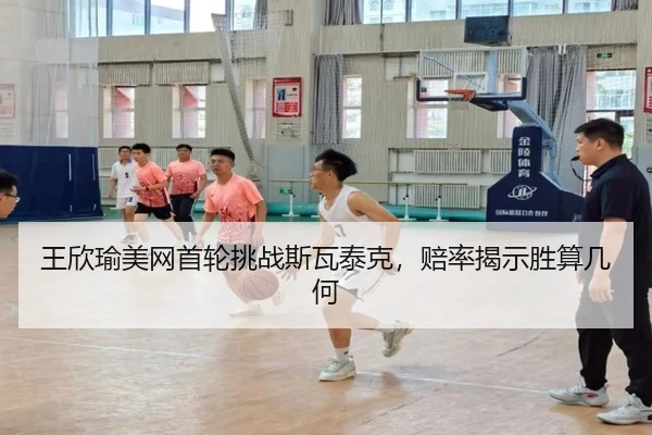 wang-xin-yu-mei-wang-shou-lun-tiao-zhan-si-wa-tai-ke-pei-lv-jie-shi-sheng-suan-ji-he-2-453.jpg